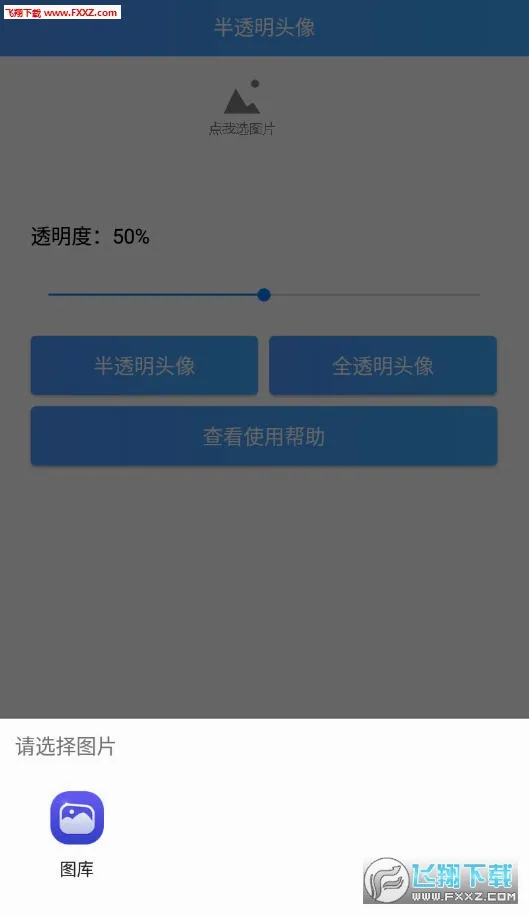 ͸��ͷ������(ͷ����������)v3.3 �ٷ������ͼ