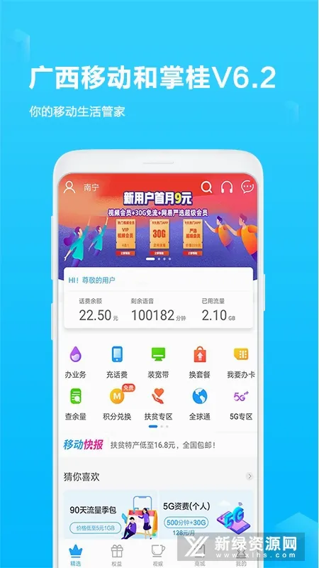 �й��ƶ�����2026�ٷ����°汾v11.7.0 �ֻ����ͼ