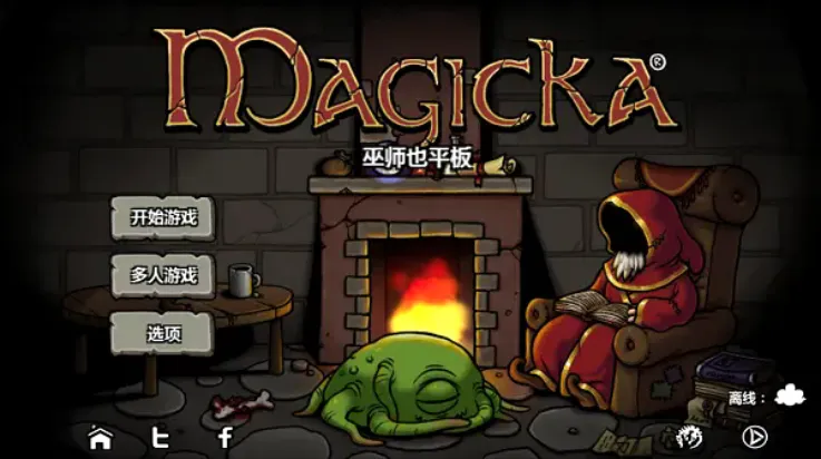 Magicka(���³�ð������)