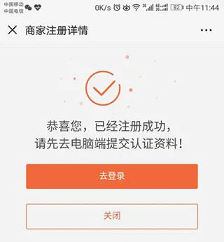 企叮咚商家版(企业礼品采购平台) 企叮咚商家版(企业礼品采购平台)