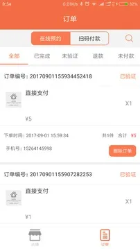 �����̼Ұ�(��ҵ��Ʒ�ɹ�ƽ̨)v5.8.0 �ֻ����ͼ