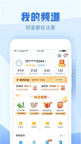 �㽭�ƶ��ֻ�Ӫҵ��(�㽭�ƶ���������)v11.2.0 ��Ѱ��ͼ