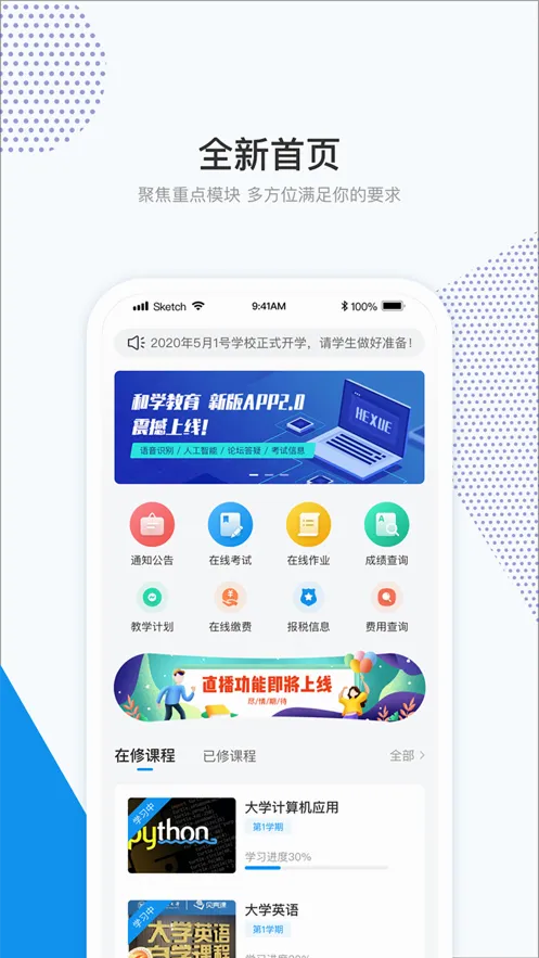 和学在线(在线学习工具) 和学在线(在线学习工具)