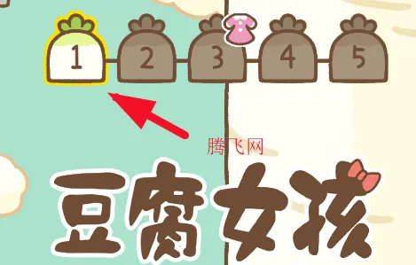 豆腐女孩爬萝卜2026最新版本 豆腐女孩爬萝卜2026最新版本