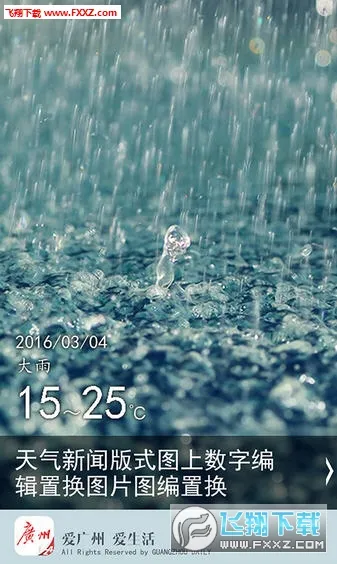 �����ձ�(������ѶӦ��)v4.7.8 ��׿���ͼ