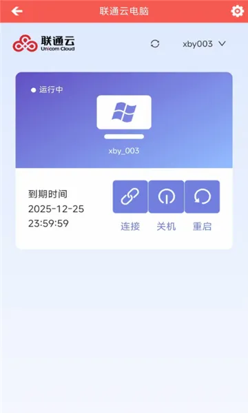 ��ͨ�Ƶ��������ֻ���v3.25.10_20250305 �ֻ����ͼ