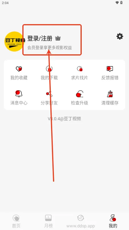 豆丁视频(影视播放平台) 豆丁视频(影视播放平台)