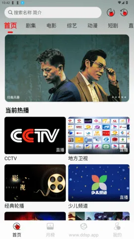 豆丁视频(影视播放平台) 豆丁视频(影视播放平台)