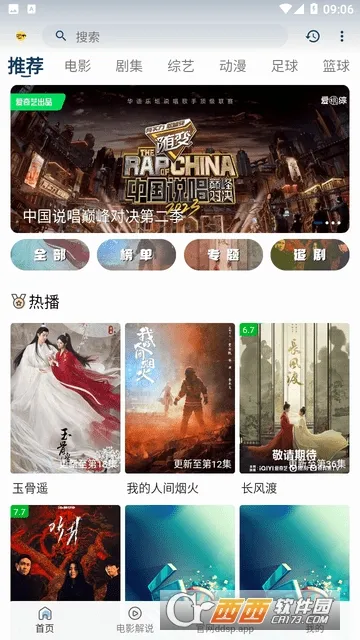 ������Ƶ(Ӱ�Ӳ���ƽ̨)v2.8.6 �ٷ������ͼ