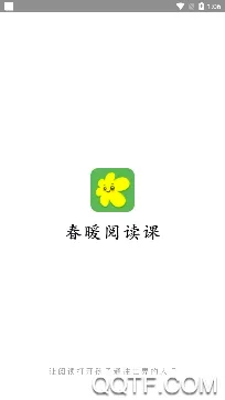 春暖爱阅读(儿童阅读学习软件) 春暖爱阅读(儿童阅读学习软件)