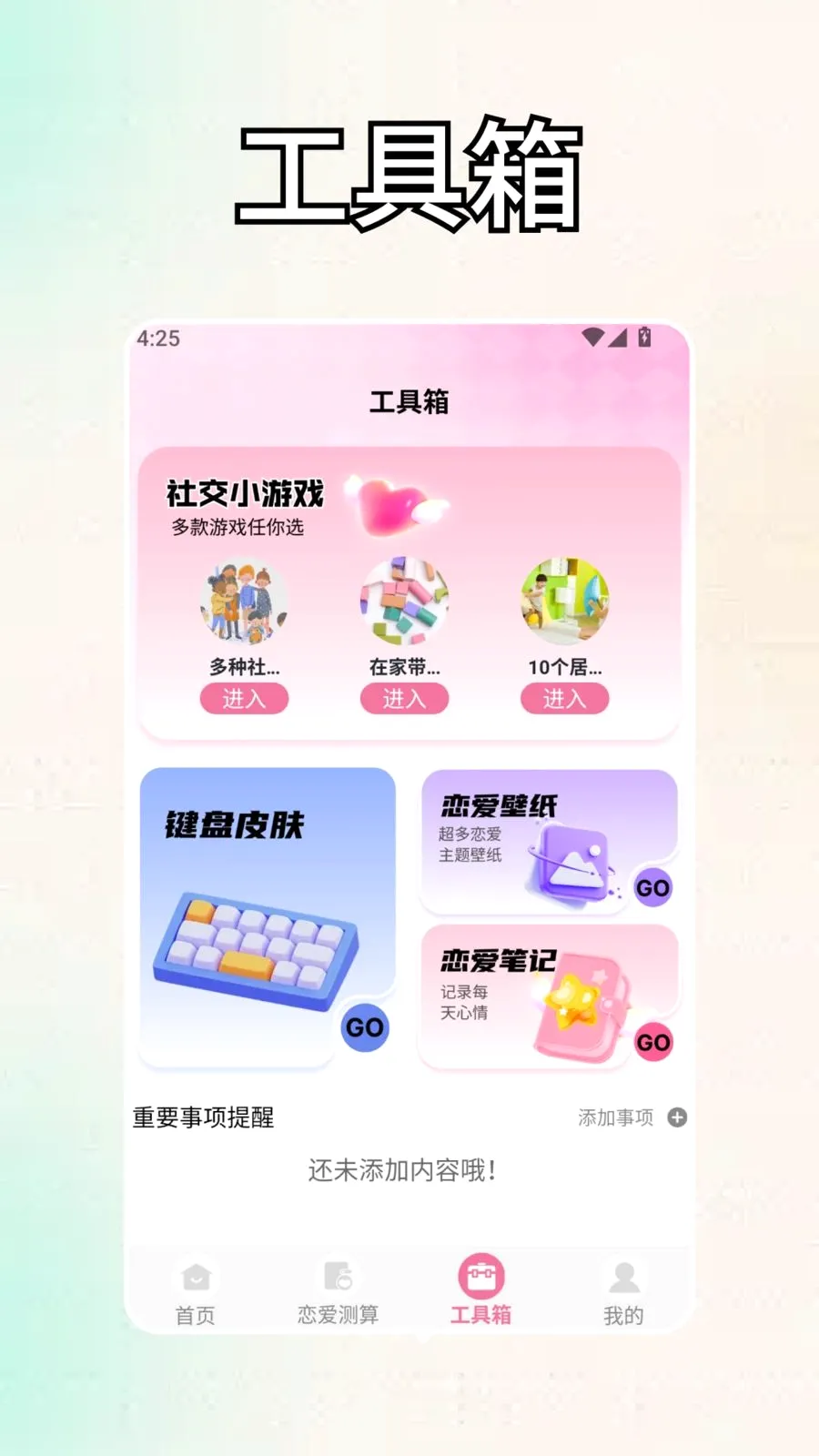 ������(�罻��¼ƽ̨)v1.3 ��׿���ͼ