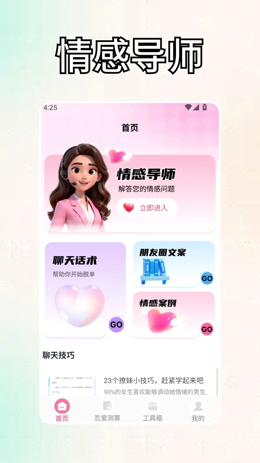 ������(�罻��¼ƽ̨)v1.3 ��׿���ͼ