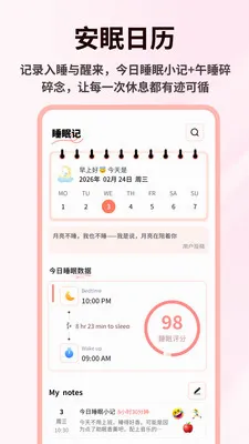 ��Ȼʱ��Pro(����˯��Ӧ��)v1.0.5 ��Ѱ��ͼ