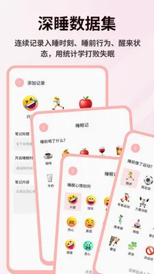 ��Ȼʱ��Pro(����˯��Ӧ��)v1.0.5 ��Ѱ��ͼ