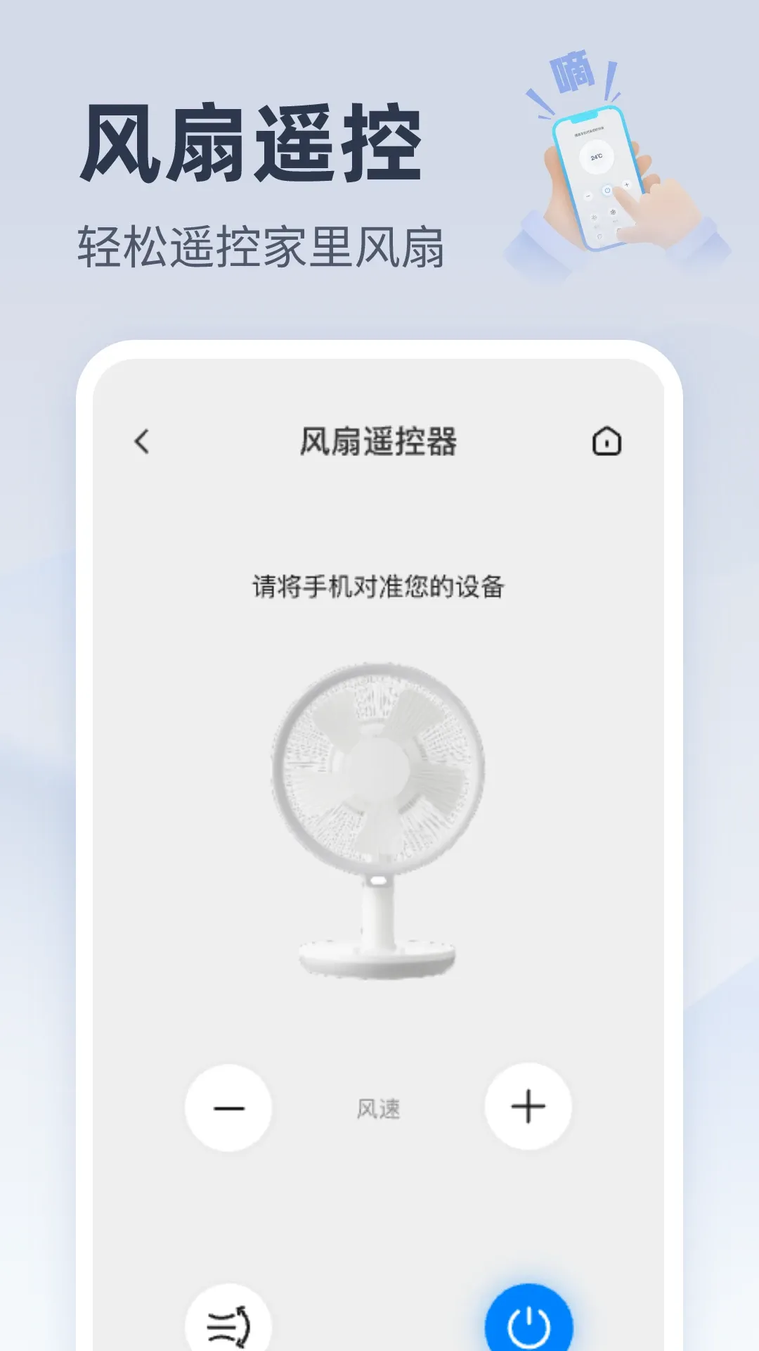 �����ֻ��յ�ң��2026�ٷ����°汾v1.0.1 ��Ѱ��ͼ