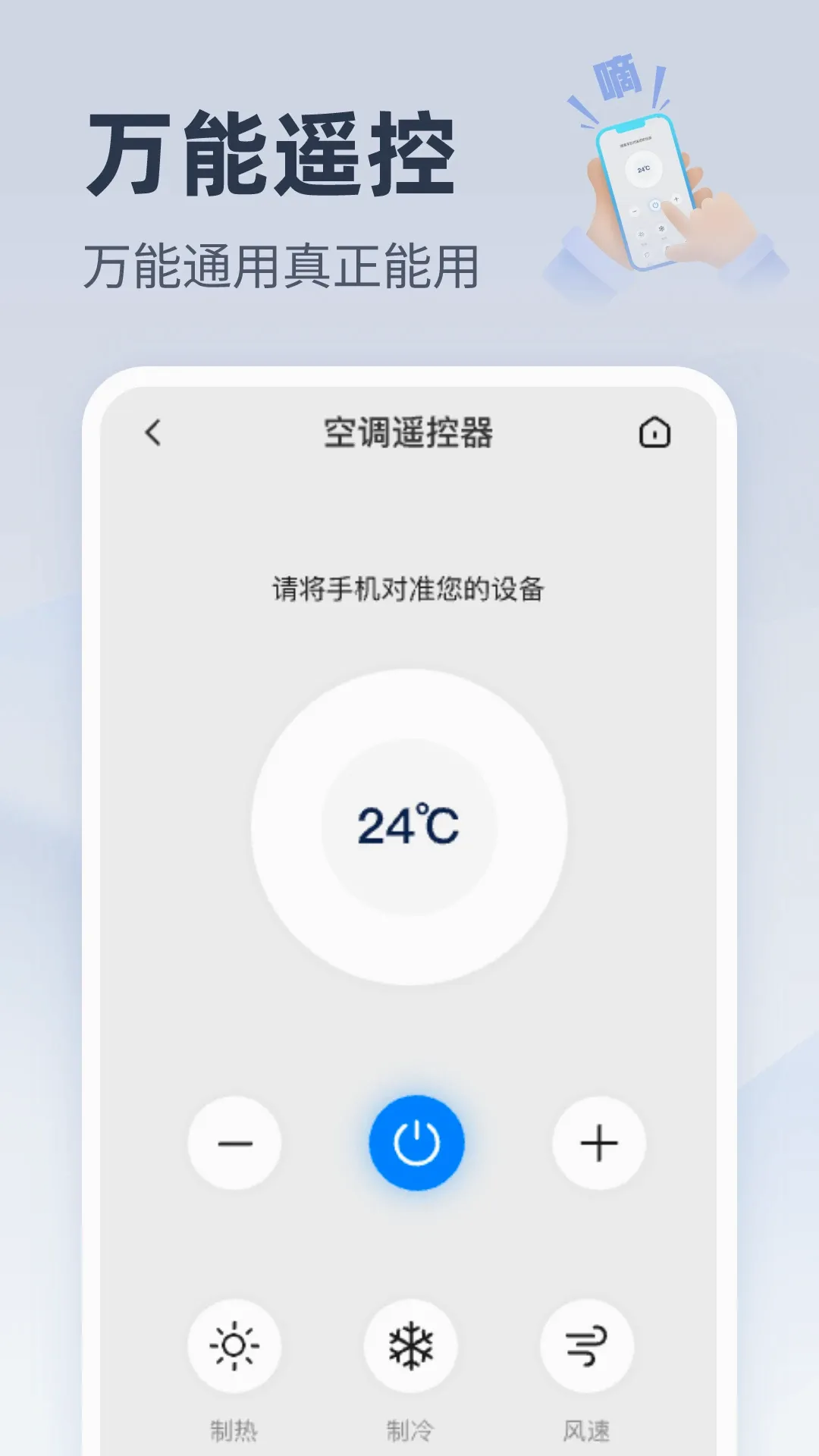 �����ֻ��յ�ң��2026�ٷ����°汾v1.0.1 ��Ѱ��ͼ