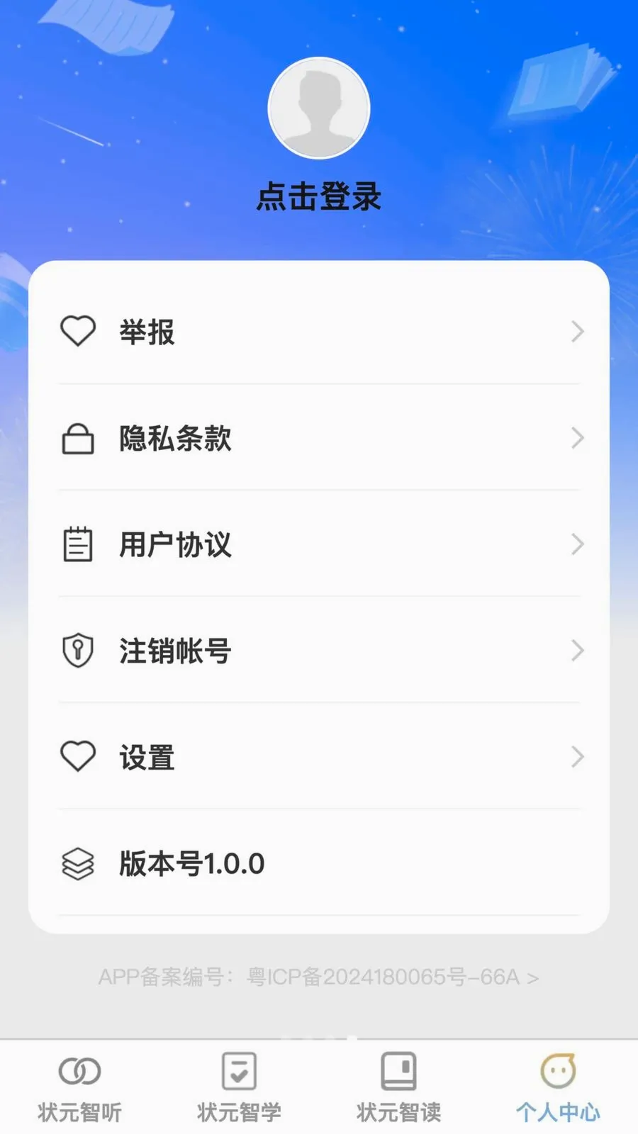 ��ų�����2026���°汾v1.0.0 ��Ѱ��ͼ