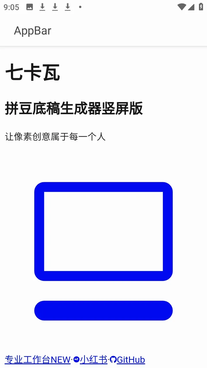�߿���ƴ��ͼֽ�����������ֻ���v1.1.0 �ٷ������ͼ