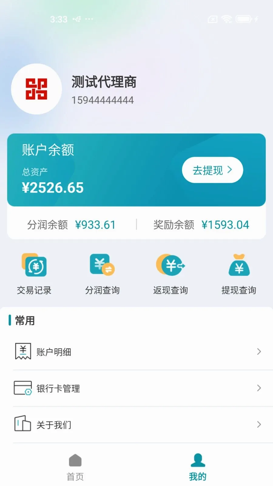 ���Ʊ�չҵ��(��ҵ�˻�����)v1.0.1 ��Ѱ��ͼ
