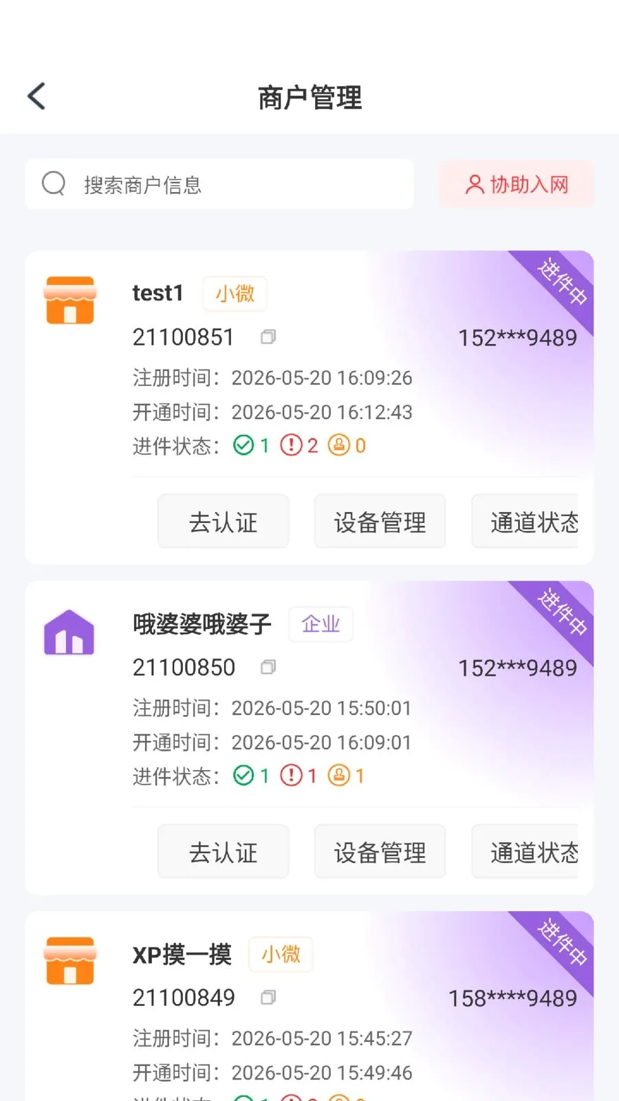 ���Ʊ�չҵ��(��ҵ�˻�����)v1.0.1 ��Ѱ��ͼ