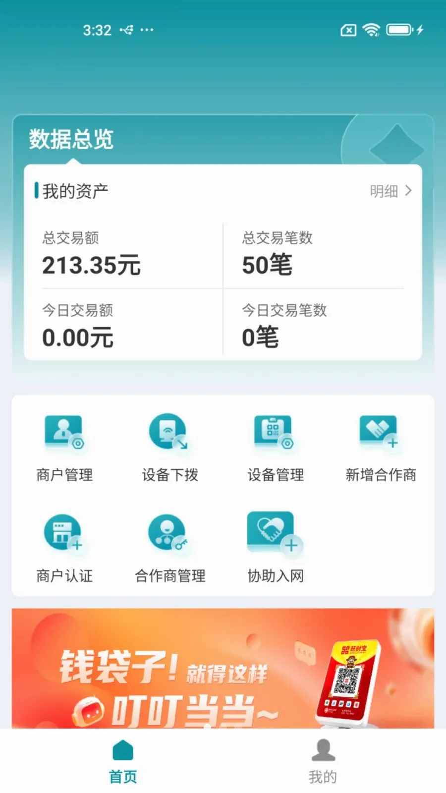 ���Ʊ�չҵ��(��ҵ�˻�����)v1.0.1 ��Ѱ��ͼ
