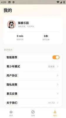 è����԰(�����Ķ�Ӧ��)v1.7.2 ��׿���ͼ