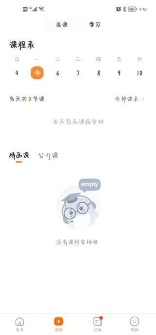 小站考研2026官方最新版本 小站考研2026官方最新版本