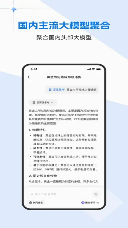 ����AI(ȫ��AIӦ��)v1.1.2 ��Ѱ��ͼ