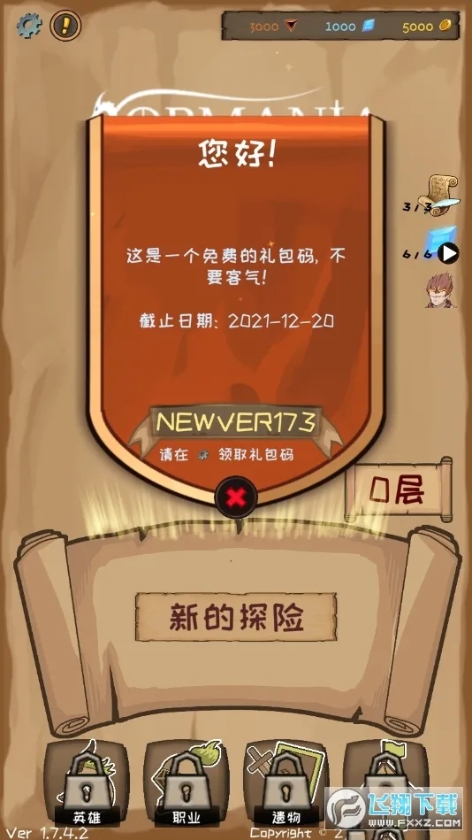 ʹ�������������(���ν�ɫ������Ϸ)v2.43.1 ��Ѱ��ͼ