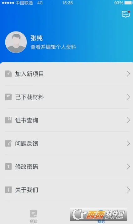 ʦѧͨ�����ֻ���v2.5.8 �ֻ����ͼ