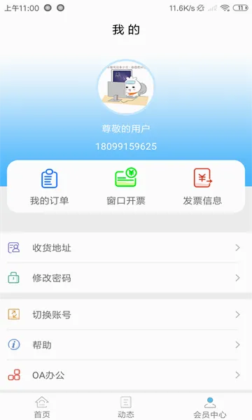 �½�����ͨ��׿���ֻ���v2.5.7 ��Ѱ��ͼ