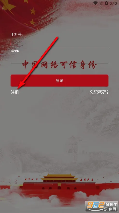 新疆政务通安卓版手机版 新疆政务通安卓版手机版