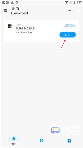 lumnytool(�Լ���Ϸ����)