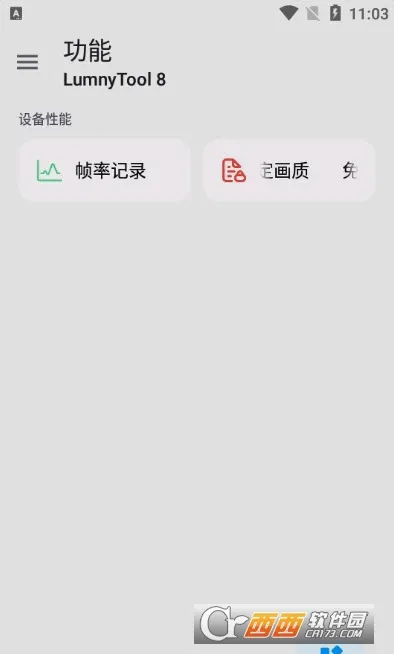lumnytool(�Լ���Ϸ����)v8.0 23.1.11 �ٷ������ͼ