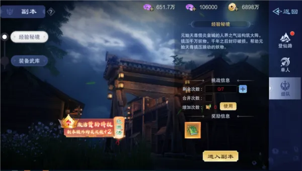 仙风道骨(仙侠折扣游戏) 仙风道骨(仙侠折扣游戏)
