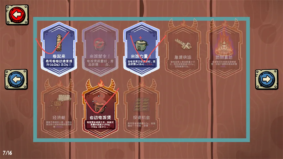 哥布林寿司加强版安卓版手机版 哥布林寿司加强版安卓版手机版