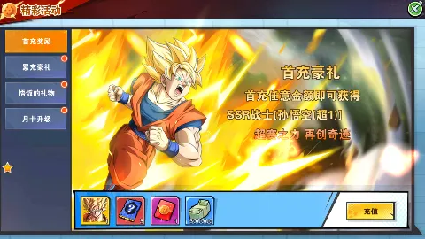 龙珠传奇最新手机版 龙珠传奇最新手机版
