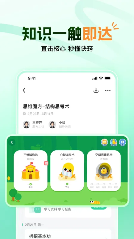 ����ħ����׿���ֻ���v1.20.0 �ٷ������ͼ