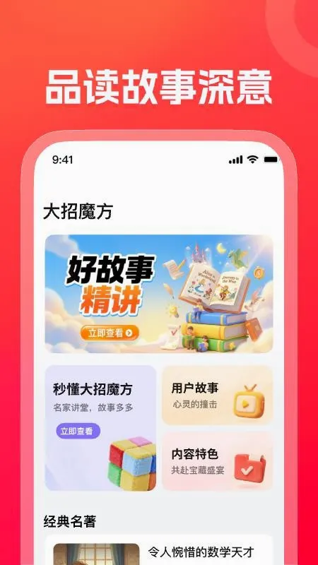 ����ħ����׿���ֻ���v1.20.0 �ٷ������ͼ