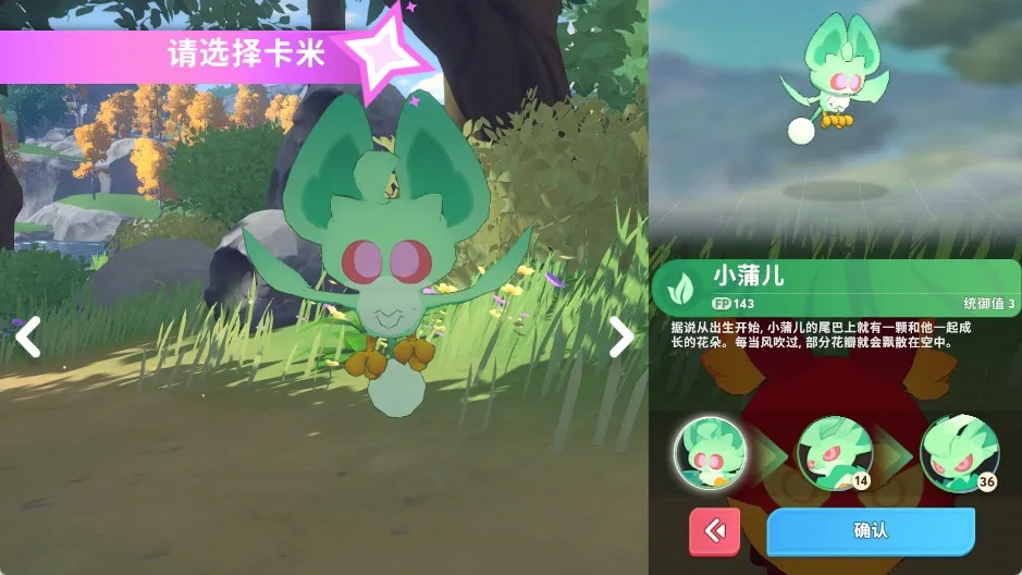 卡米的旅途(精灵对战游戏) 卡米的旅途(精灵对战游戏)