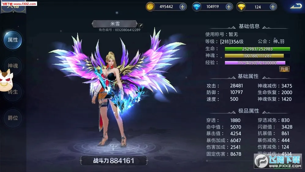 ĩ��֮��(����΢����Ϸ)v99.0.1 ��׿���ͼ