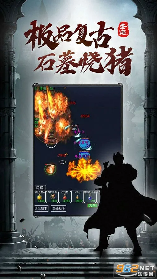 圣迹(赛季制传奇手游) 圣迹(赛季制传奇手游)