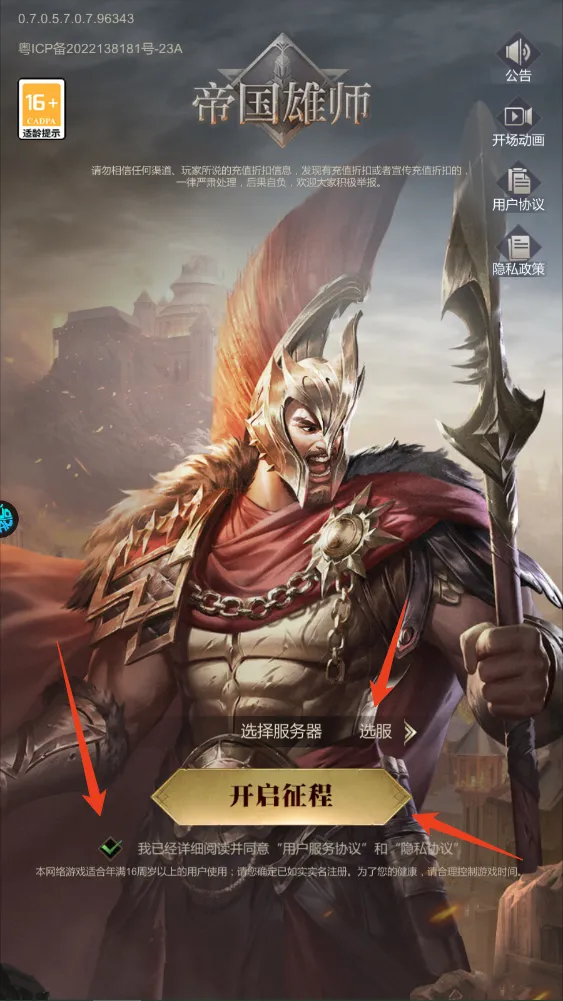 帝国雄师(西方魔幻战略游戏) 帝国雄师(西方魔幻战略游戏)