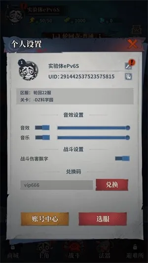 无限轮回(微恐冒险手游) 无限轮回(微恐冒险手游)