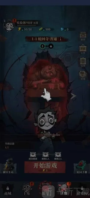 无限轮回(微恐冒险手游) 无限轮回(微恐冒险手游)