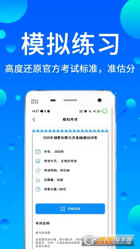 �������(������������)v3.88 �ٷ������ͼ