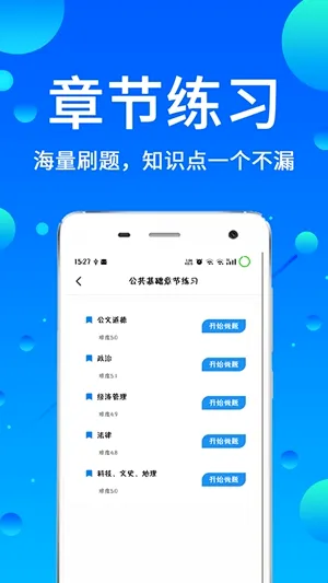 辅警题库(辅警备考工具) 辅警题库(辅警备考工具)
