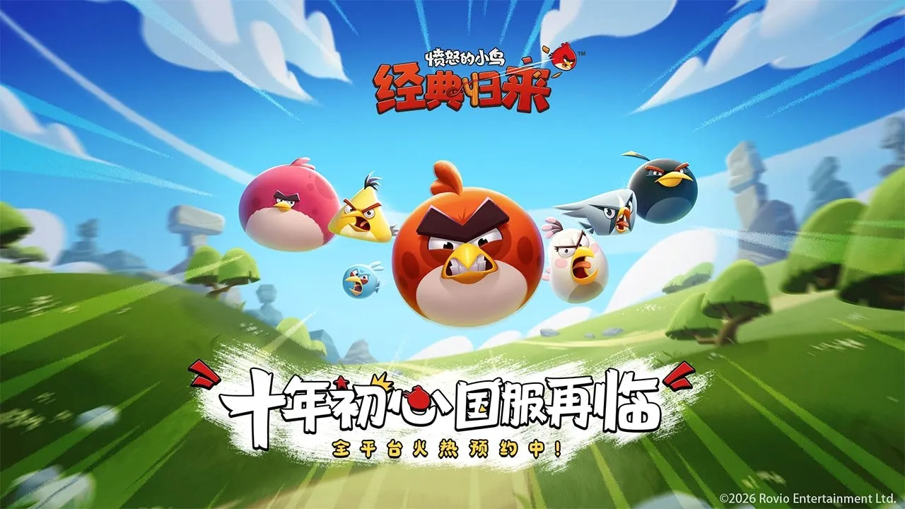 ��ŭ��С��(����������Ϸ)v8.0.3 �ٷ������ͼ
