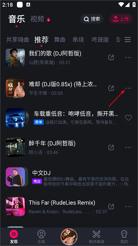 酷狗DJ安卓版手机版 酷狗DJ安卓版手机版