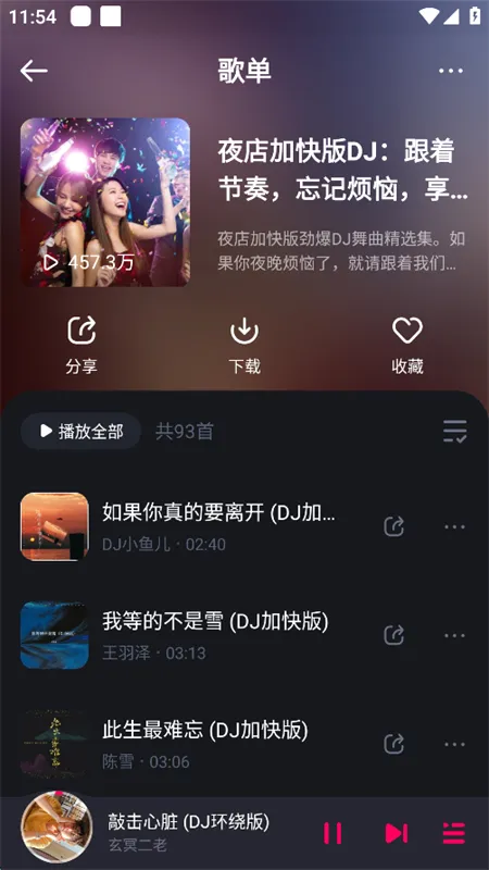 �ṷDJ��׿���ֻ���v1.2.7 ��Ѱ��ͼ